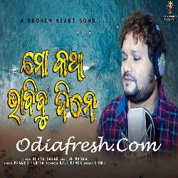 Mo Katha Bhabibu Dine - Sad Song